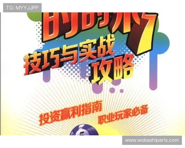 极速时时彩玩法详解帮助玩家轻松掌握快速中奖技巧提升游戏体验 极速时时彩玩法详解帮助玩家轻松掌握快速中奖技巧提升游戏体验