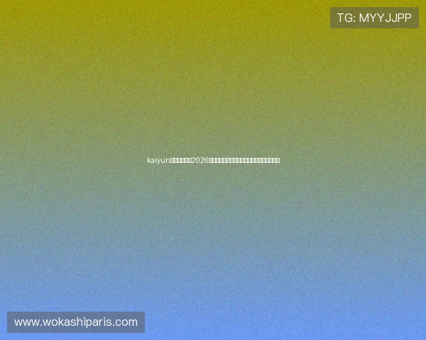 kaiyun爱游戏体育:2026世界杯赛场上的战术分析与球队表现深度解读 kaiyun爱游戏体育:2026世界杯赛场上的战术分析与球队表现深度解读