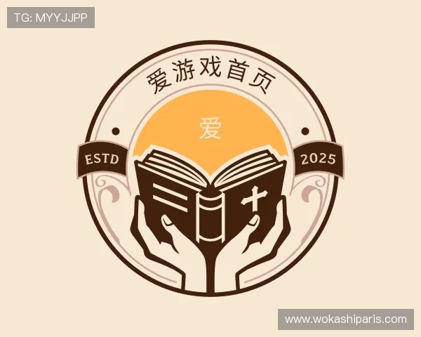 关于爱游戏首页