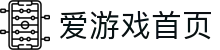 爱游戏首页 - (中国)天水爱游戏首页网络科技公司欢迎您